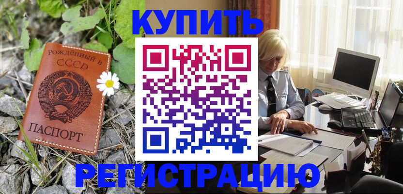 временная регистрация недорого в Вичуге