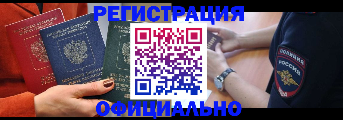 прописка поиск в Вичуге