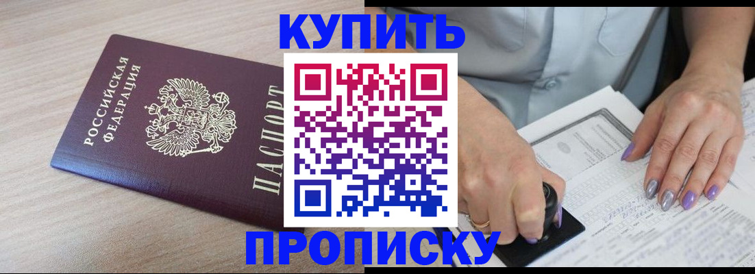 временная регистрация для всех в Вичуге