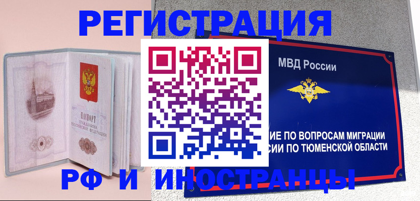 прописка для кредита в Вичуге