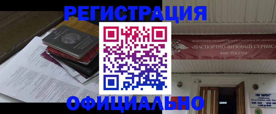 временная регистрация недорого в Вичуге