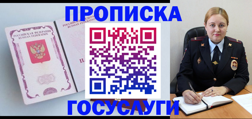 временная регистрация недорого в Вичуге